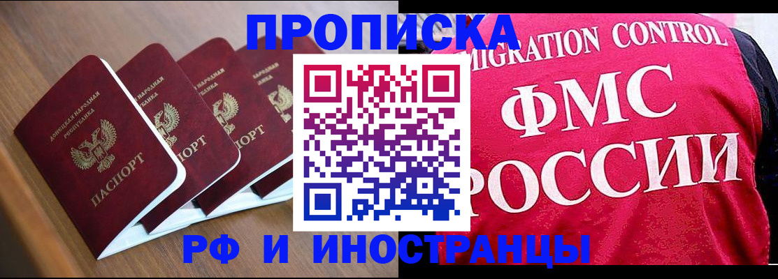 временная регистрация недорого в Искитиме
