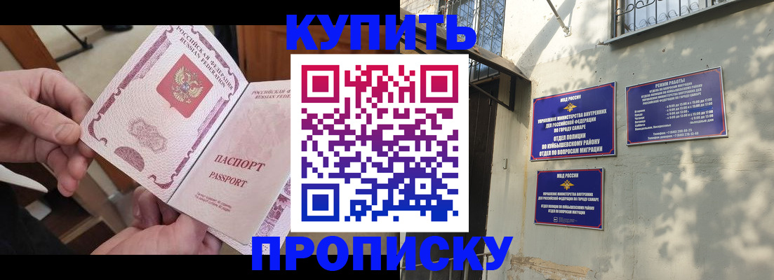 временная регистрация законно в Искитиме
