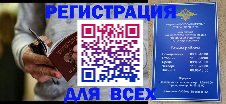 регистрация для дет. сада в Искитиме